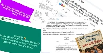 ফরিদপুরে শিক্ষক বরখাস্ত, সোশ্যাল মিডিয়ায় ক্ষোভ