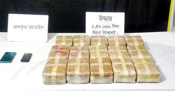 টেকনাফে র‍্যাবের অভিযানে দেড় লাখ ইয়াবাসহ আটক ৪