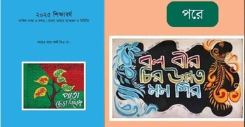 Protest leads to removal of ‘indigenous’ term from textbooks