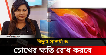 বাণিজ্য মেলায় সাশ্রয়ী মূল্যে ভিশনের স্মার্ট টিভি