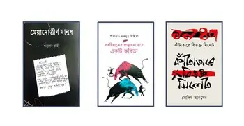 বইমেলায় তিন তরুণের নতুন তিন বই