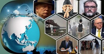 সংক্ষিপ্ত বিশ্ব সংবাদ: ১৮ ডিসেম্বর ২০২৫