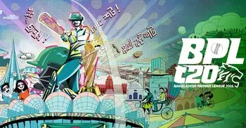 বিপিএলে উদ্বোধনী অনুষ্ঠানের বিকল্প যা ভাবছে বিসিবি