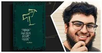 আমাকে নেয়নি কোনো নিঃসঙ্গ পায়রা: ঐশ্বরিক প্রেমের প্রলেপ