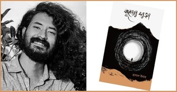 শূন্যের দরজা: গভীর দার্শনিক যাত্রা