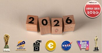 বাংলাদেশে নির্বাচনসহ ২০২৬ সালে বিশ্ব কাঁপাবে যেসব ঘটনা