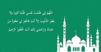 অর্থ ও উচ্চারণসহ দোয়া মাসুরা