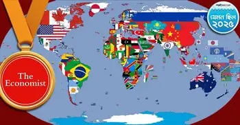 দ্য ইকোনমিস্টের বিচারে ২০২৫ সালের ‘সেরা দেশ’ কোনটি?