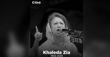 খালেদা জিয়ার মৃত্যুতে তামিম-লিটনদের কোয়াবের শোক