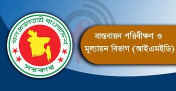 ৬ মাসে ব্যয় মাত্র ৪২ হাজার কোটি, ৮ বছরের মধ্যে সর্বনিম্ন এডিপি বাস্তবায়ন