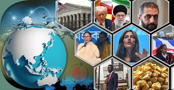 সংক্ষিপ্ত বিশ্ব সংবাদ: ১৭ জানুয়ারি ২০২৬