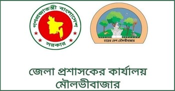 ১৮ জনকে নিয়োগ দেবে জেলা প্রশাসকের কার্যালয়, আবেদন ফি ৫৬ টাকা