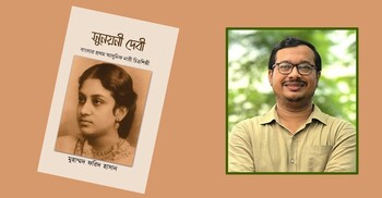 বাংলার প্রথম নারী চিত্রশিল্পীকে নিয়ে গবেষণাগ্রন্থ