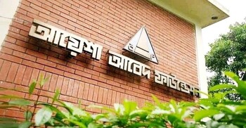 ঢাকায় চাকরির সুযোগ দিচ্ছে আয়েশা আবেদ ফাউন্ডেশন