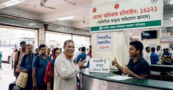 টিকিটের অতিরিক্ত দাম চাইলে অভিযোগ করবেন কোথায়