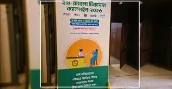 দক্ষিণ সিটিতে হাম-রুবেলার টিকা দেওয়া হচ্ছে ৬ মাস থেকে ৫ বছরের শিশুদের