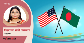 বাংলাদেশের প্রতি যুক্তরাষ্ট্রের সাম্প্রতিক নীতি কি ত্রুটিপূর্ণ?