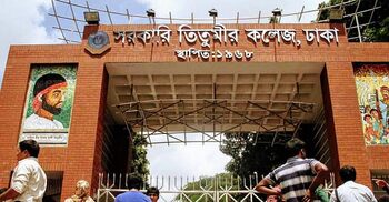 Govt to conduct feasibility study on turning Titumir College into a univ