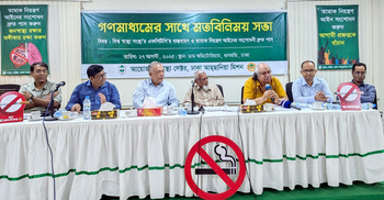 তামাক নিয়ন্ত্রণ আইনের খসড়া সংশোধনী অবিলম্বে পাসের দাবি