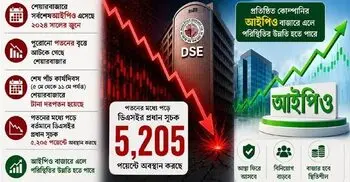 লাল পর্দায় বন্দি শেয়ারবাজার, বাড়ছে হতাশা