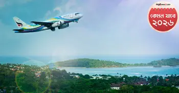 শঙ্কা-বিধিনিষেধ পেরিয়ে নতুন উত্থান দেখবে পর্যটন শিল্প