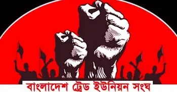 বিশ্বজুড়ে মে দিবসের কর্মসূচিতে পুলিশের বাধা, ট্রেড ইউনিয়ন সংঘের নিন্দা