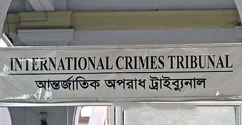 আন্তর্জাতিক অপরাধ ট্রাইব্যুনাল-২ গঠন