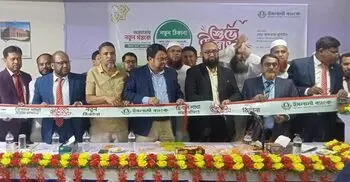 ইসলামী ব্যাংক ত্রিশাল শাখা স্থানান্তর