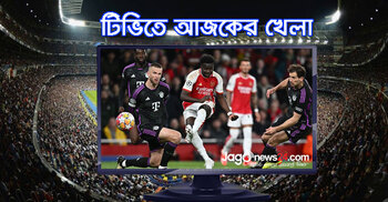 টিভিতে দেখুন আজকের খেলা, ২৬ নভেম্বর, ২০২৫