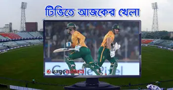 টিভিতে দেখুন আজকের খেলা, ১৮ ফেব্রুয়ারি ২০২৬