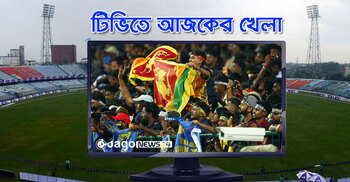 টিভিতে দেখুন আজকের খেলা, ২২ ফেব্রুয়ারি ২০২৬