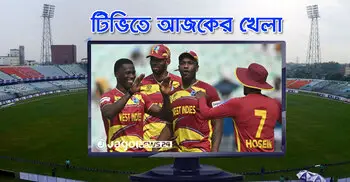 টিভিতে দেখুন আজকের খেলা, ২৩ ফেব্রুয়ারি, ২০২৬