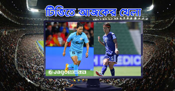 টিভিতে দেখুন আজকের খেলা, ০৭ মার্চ, ২০২৬