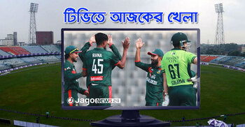 টিভিতে দেখুন আজকের খেলা, ১৫ মার্চ ২০২৬