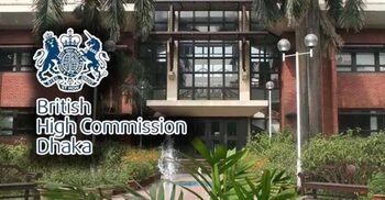 ভুয়া ট্রাভেল এজেন্ট থেকে সতর্ক থাকার আহ্বান ব্রিটিশ হাইকমিশনের