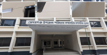 উদ্বোধনের সাড়ে ৪ মাসেই উপজেলা পরিষদের ২ ভবনে ফাটল