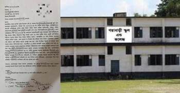 ১৬ প্রভাষকের লেখা এক দরখাস্তে ১৬ বানান ভুল!