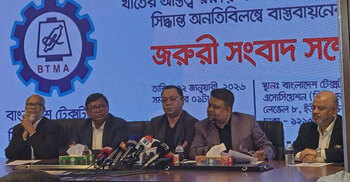 বন্ড সুবিধা প্রত্যাহারে সুপারিশ বাস্তবায়ন না হলে মিল বন্ধের ঘোষণা