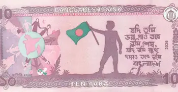 নতুন ১০ টাকার নোট বাজারে, ডিজাইনে যা থাকছে