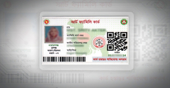 ৮ উপজেলায় পরীক্ষামূলক চালু হচ্ছে ফ্যামিলি কার্ড