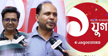 এক যুগপূর্তীতে শুভানুধ্যায়ীদের শুভকামনায় সিক্ত জাগো নিউজ