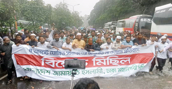 Jamaat brings out protest procession in Dhaka