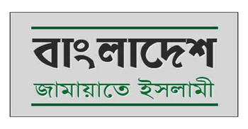 45 Jamaat leaders, activists held in Dhaka