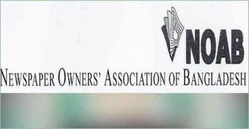 Newspapers to stay shut for 6 days during Eid