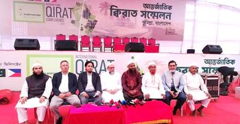 কুমিল্লায় আন্তর্জাতিক কিরাত সম্মেলন কাল, আসবেন ৫ দেশের কারি