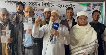 ফ্যাসিবাদী শক্তি রুখে দেওয়ার একমাত্র পথ ‘হ্যাঁ’ ভোটকে বিজয়ী করা