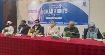 নতুন মানবাধিকার কাঠামো ছাড়া ন্যায়ভিত্তিক সমাজ গড়ে উঠতে পারে না