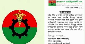 সীতাকুণ্ড উপজেলা বিএনপির আহ্বায়কসহ ৩ নেতার পদ স্থগিত