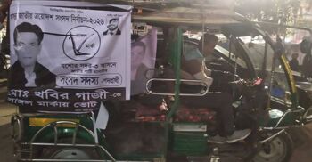 যশোরে জামায়াতের মিছিল থেকে জাতীয় পার্টির প্রচারণায় হামলার অভিযোগ