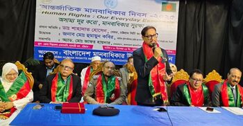 মানবাধিকার লঙ্ঘন রোধে সবার আন্তরিক অংশগ্রহণ অপরিহার্য: শাহাদাত